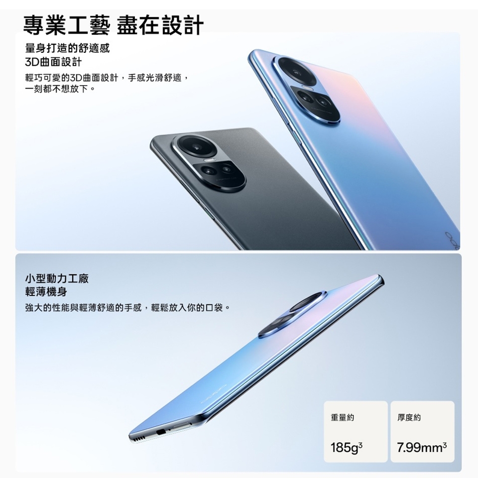 OPPO Reno 10 - 詳情4