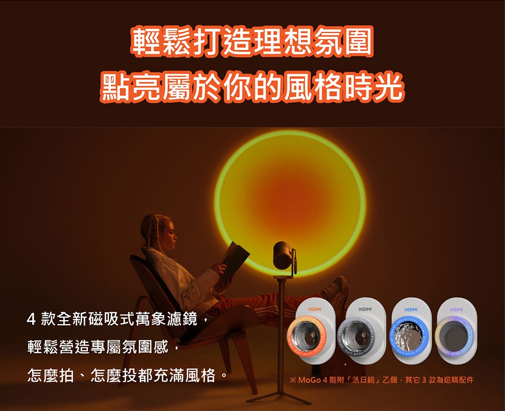 XGIMI極米 MoGo - 詳情3