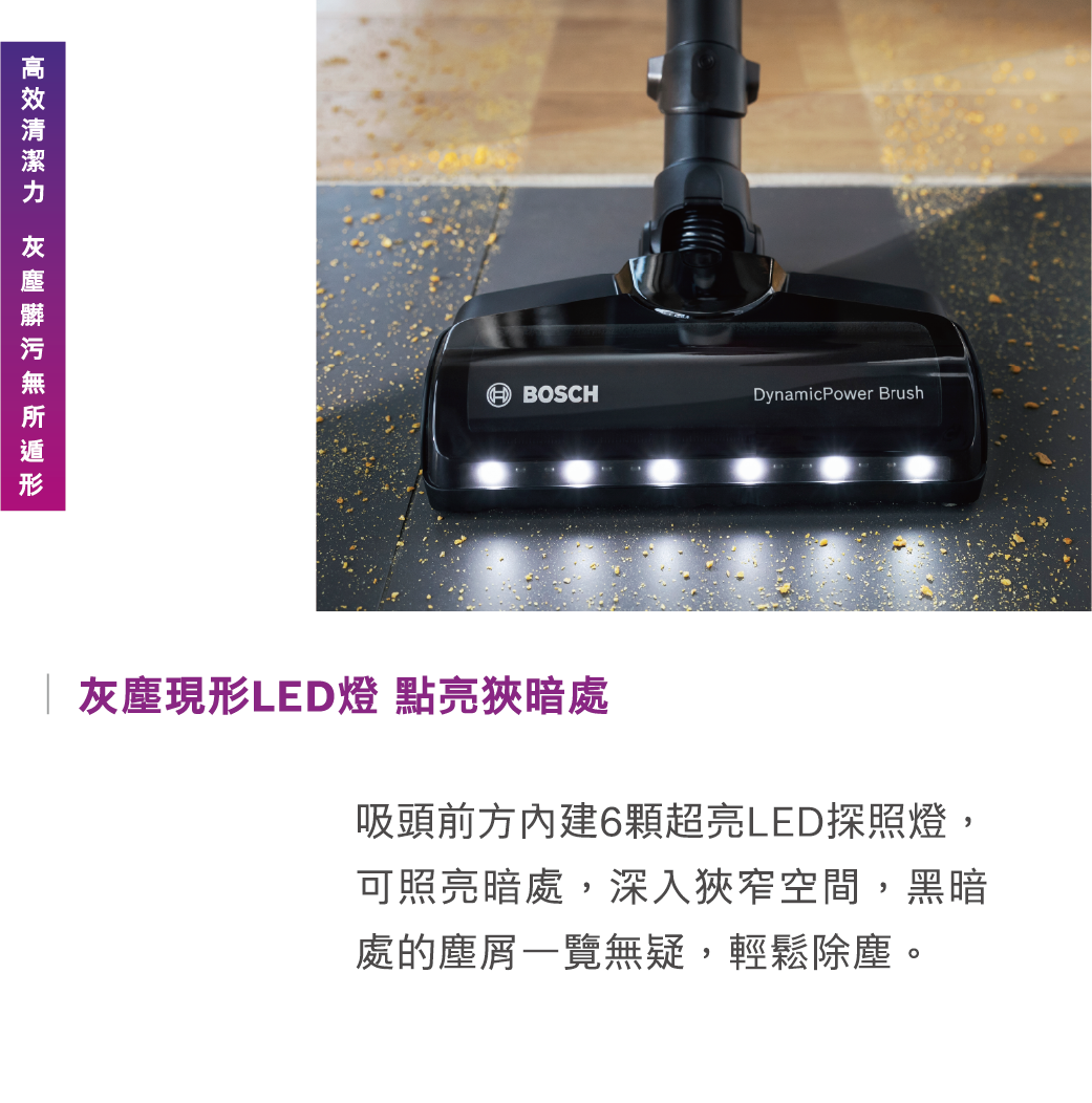 BOSCH博世 BBS711B3TW - 詳情1