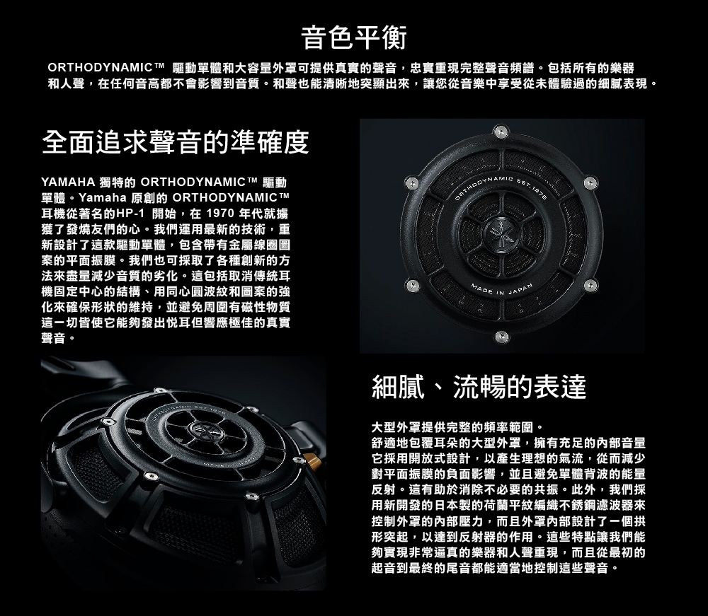 YAMAHA山葉 YH-5000SE - 詳情3