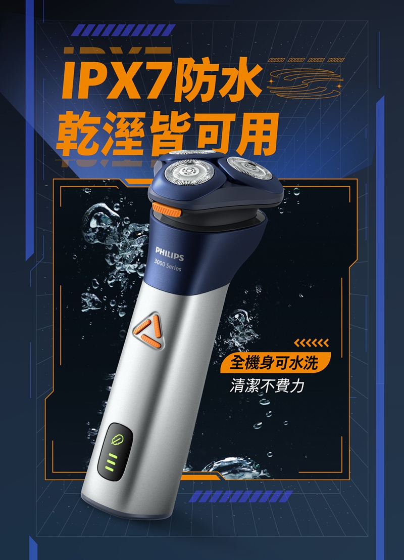 PHILIPS飛利浦 S3881 - 詳情1