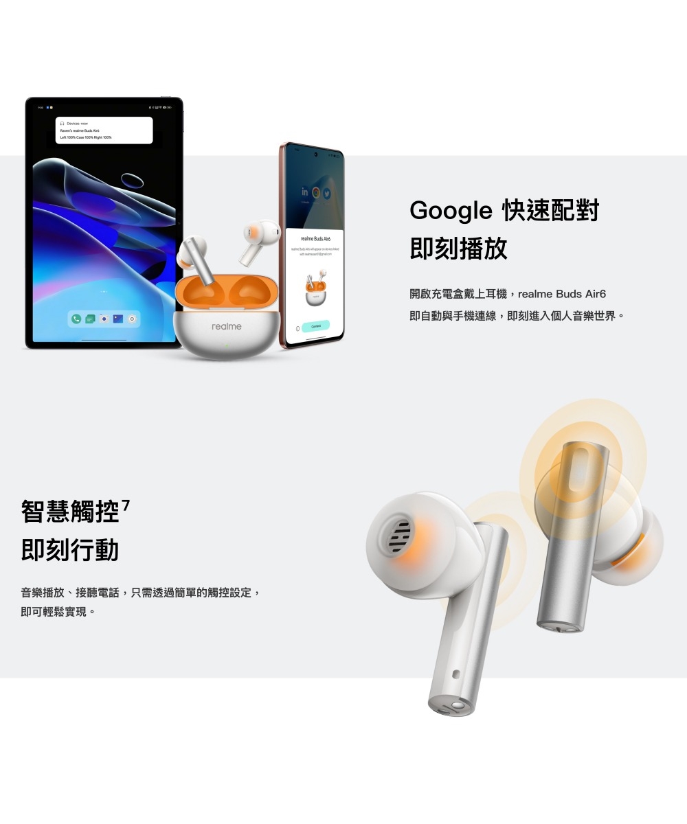 realme真我 Buds Air - 詳情4