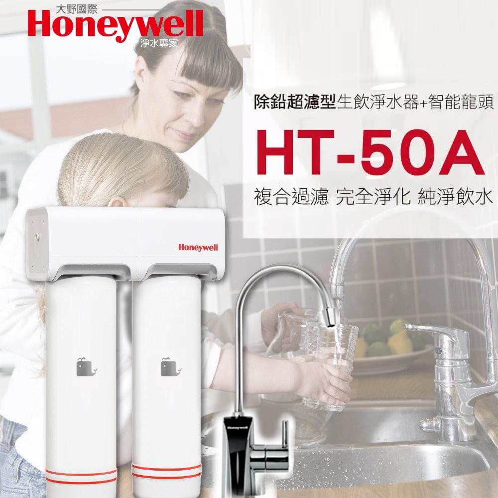 Honeywell HT-50A - 詳情2