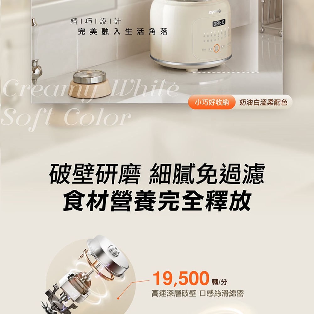 Joyoung九陽 L12M-Y4W - 詳情1