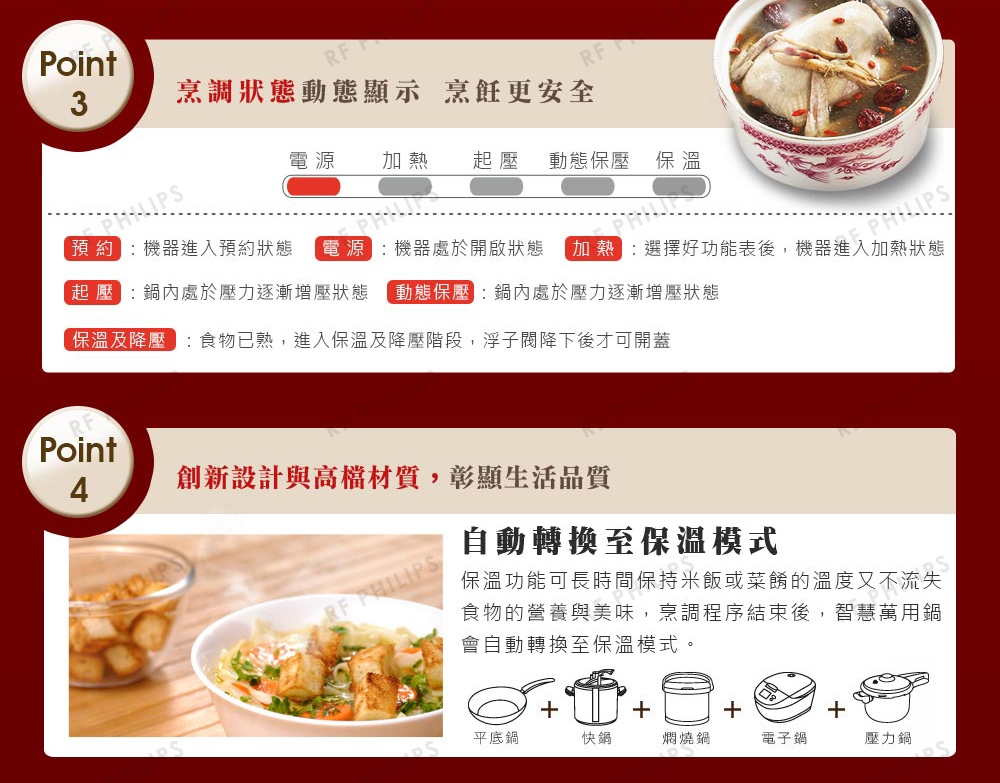 PHILIPS飛利浦 HD2133 - 詳情3