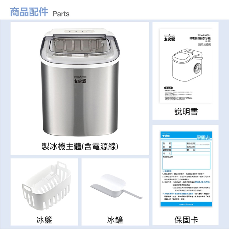 大家源 TCY-950301 - 詳情1