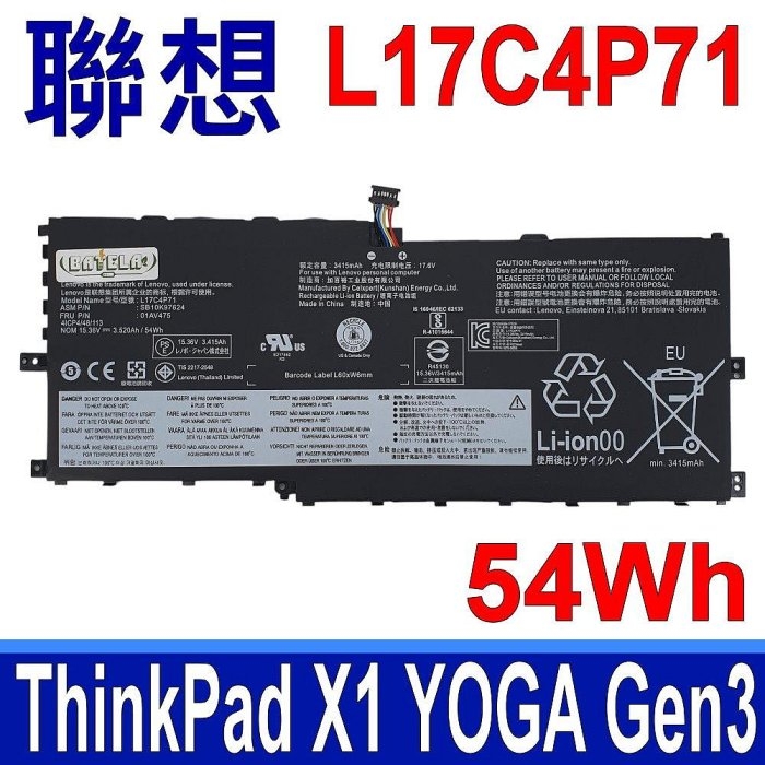 Lenovo聯想 ThinkPad X1 G3 - 詳情1