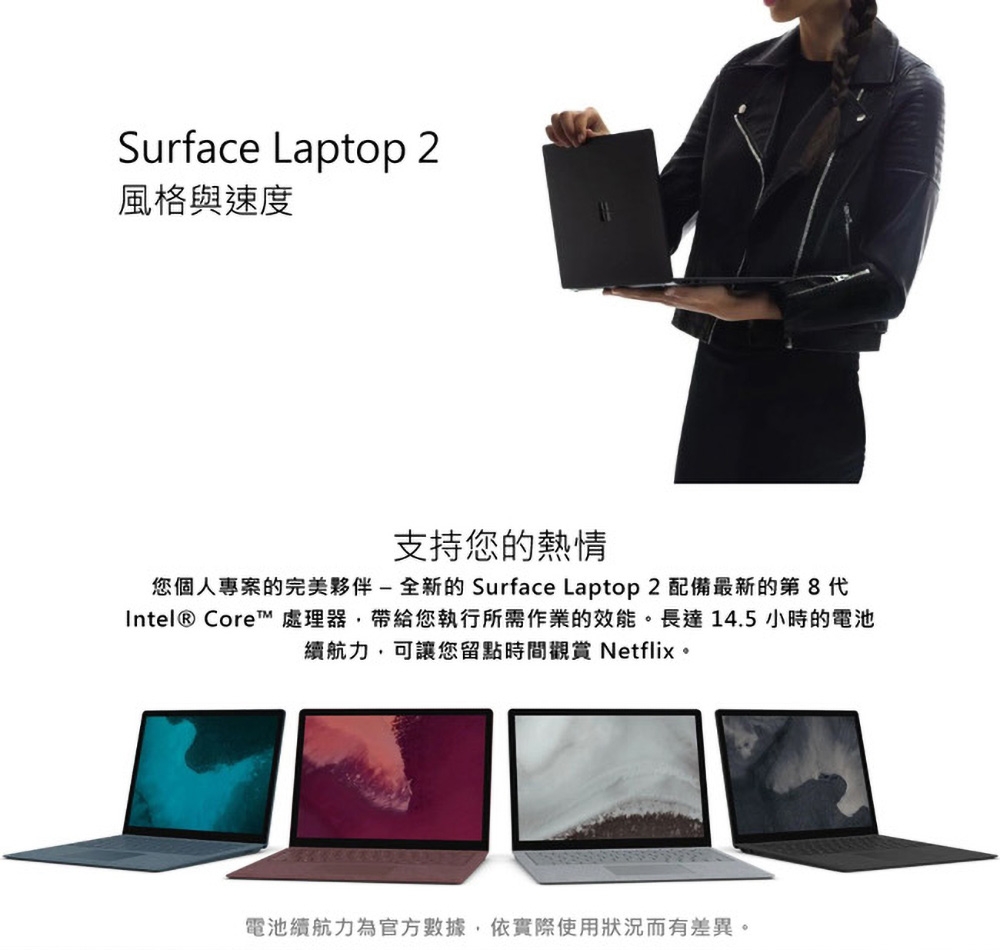 Microsoft微軟 Surface Laptop 2 - 詳情3