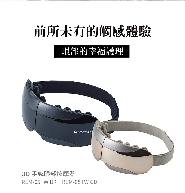 DOCTOR AIR REM-05 - 詳情3