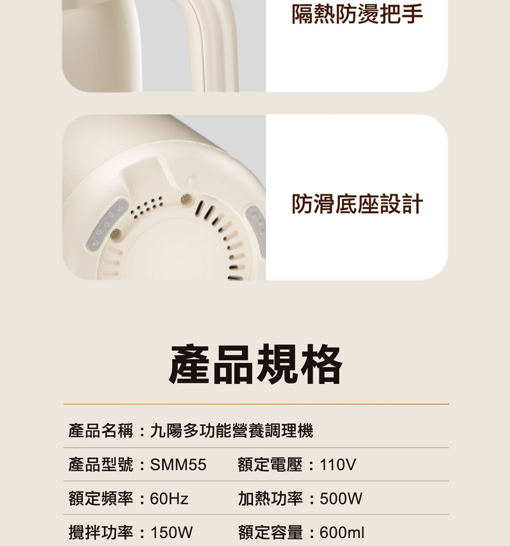 Joyoung九陽 SMM55 - 詳情1