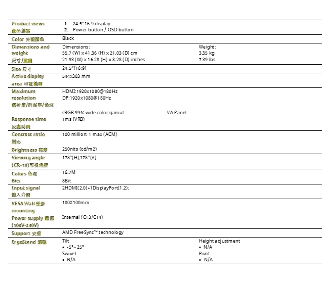 Acer宏碁 KG251Q - 詳情1