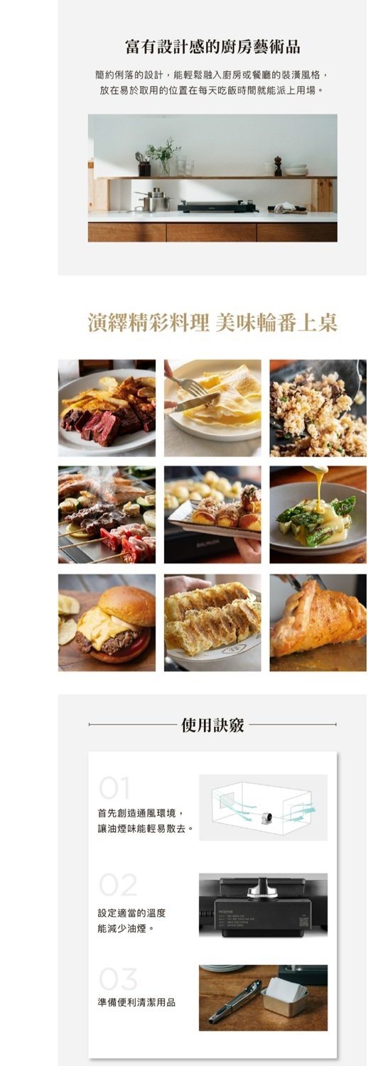 BALMUDA The Plate Pro - 詳情1