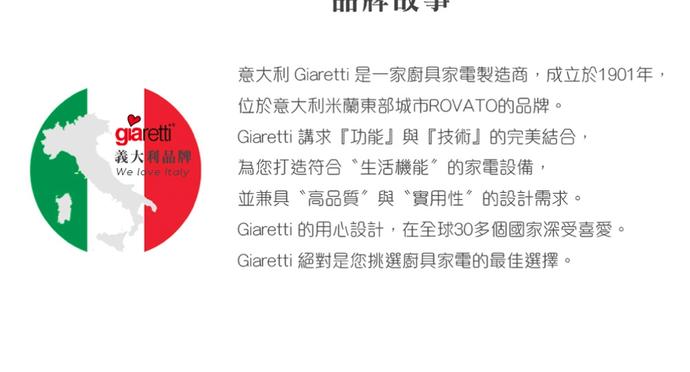 Giaretti珈樂堤義大利 GL-9833 - 詳情9