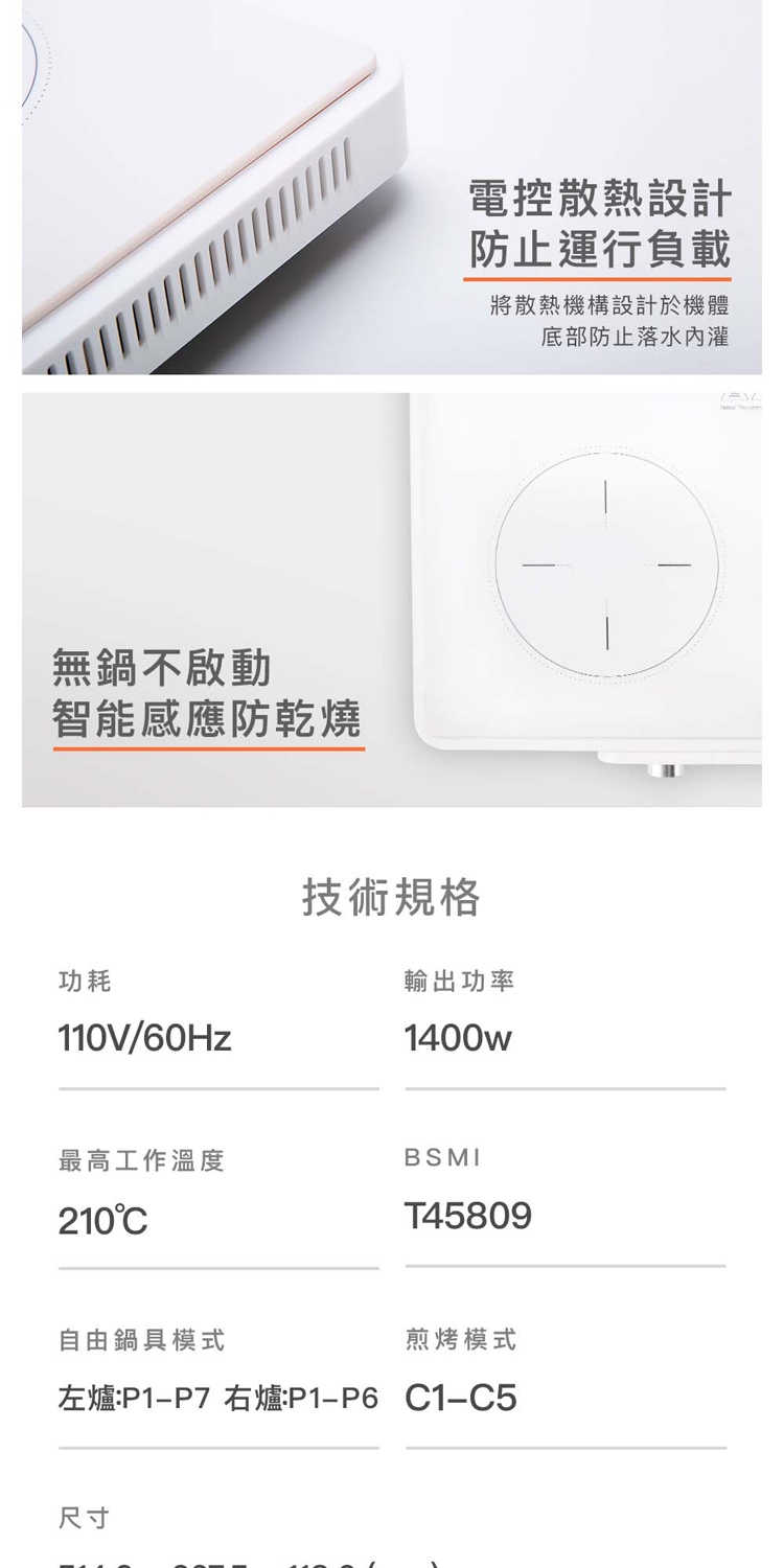 Giaretti珈樂堤義大利 GT-IP08 - 詳情3