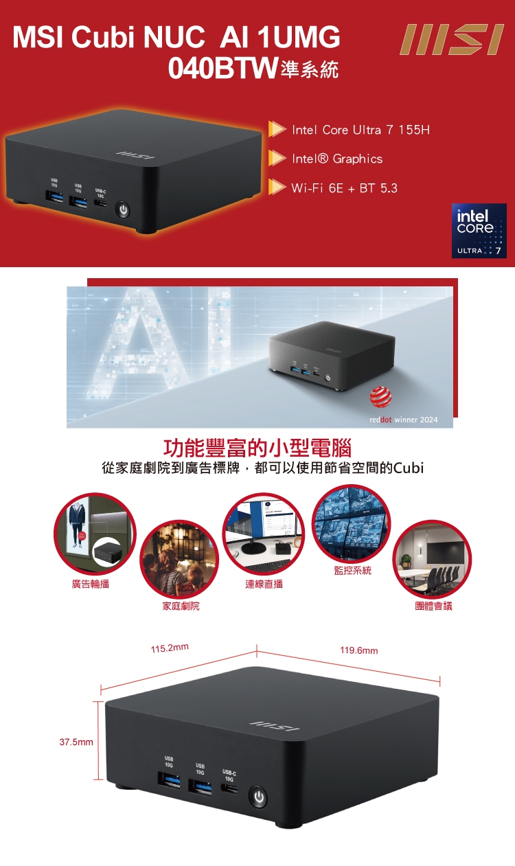 ASUS華碩 NUC Ultra 7 - 詳情1