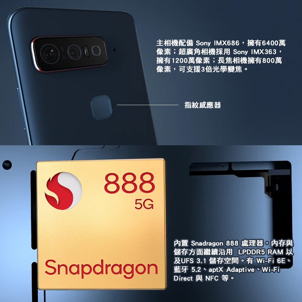 福利品】ASUS Smartphone for Snapdragon Insiders 高通ZS675KW (16G