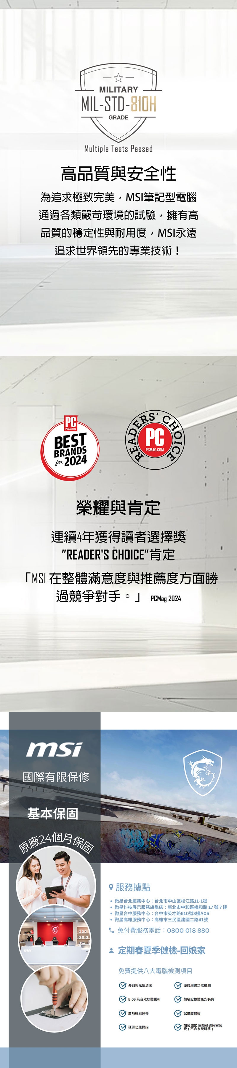 MSI微星 Prestige A2HMG-238TW - 詳情2