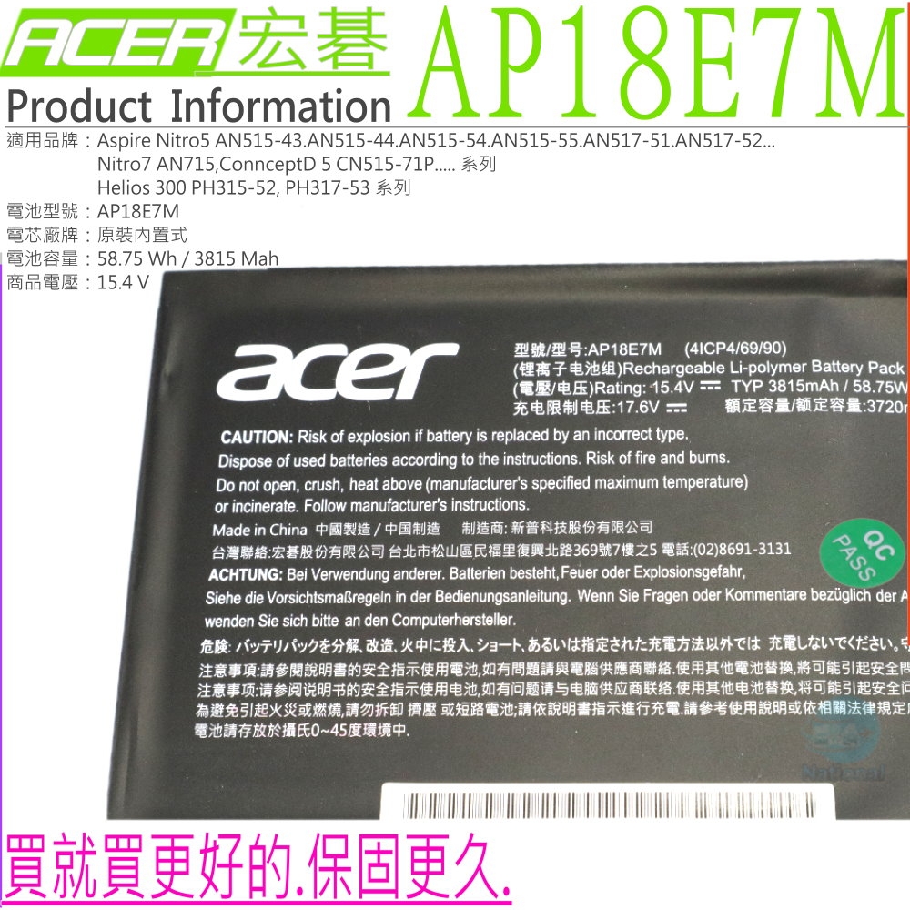 Acer宏碁 AN515 - 詳情1