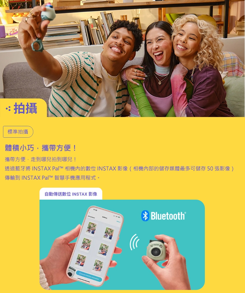 FUJIFILM富士軟片 instax Pal - 詳情1