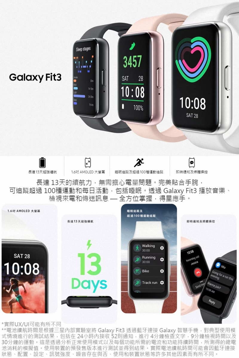 SAMSUNG三星 Galaxy Fit3 - 詳情1