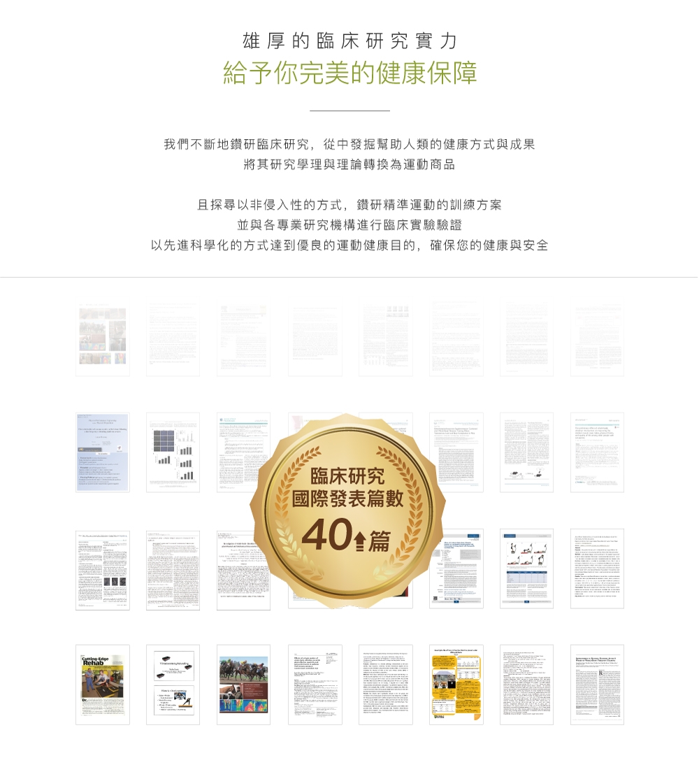 BODYGREEN H1 - 詳情6