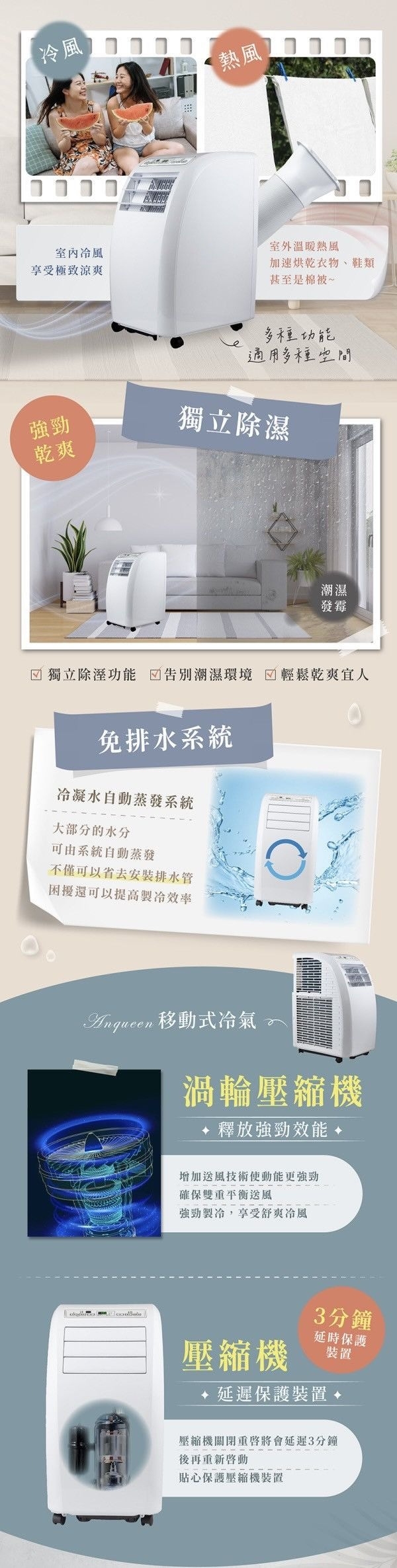 Anqueen安晴 10000BTU - 詳情2