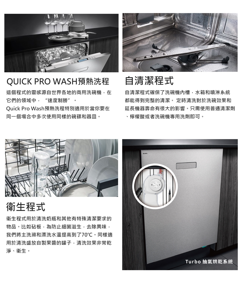 ASKO瑞典賽寧雅士高 DBI644MIB - 詳情2