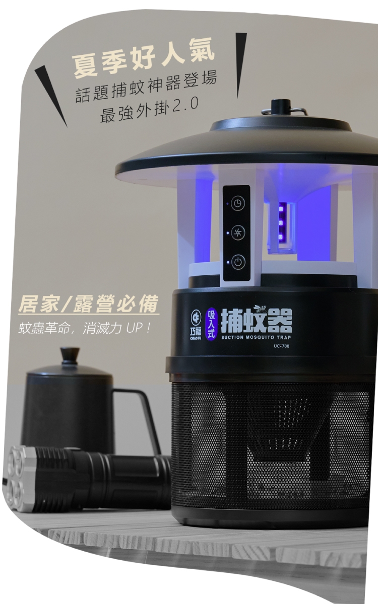 巧福 UC-700 - 詳情5