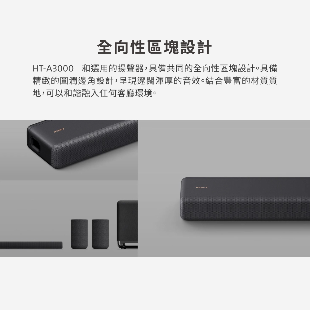 SONY索尼 HT-A3000 - 詳情3