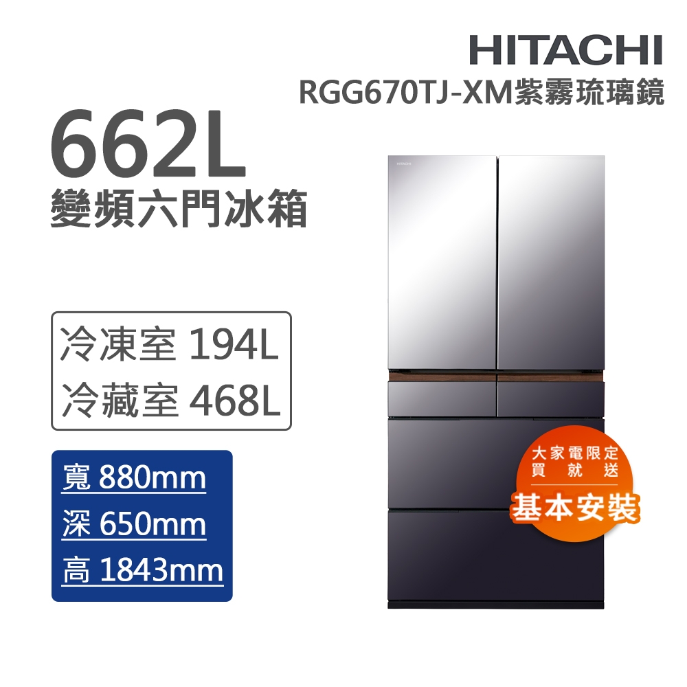 HITACHI日立 RGG670TJ - 詳情3