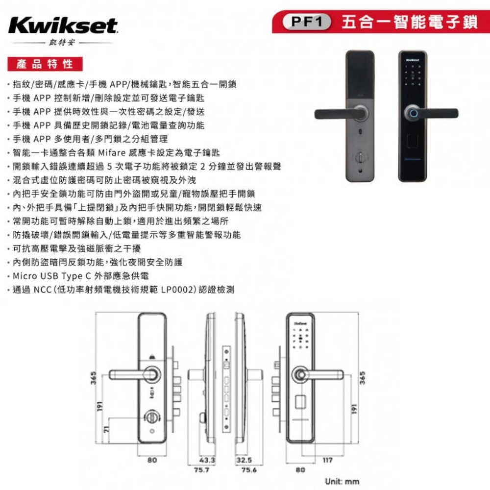Kwikset凱特安 PF1 - 詳情2