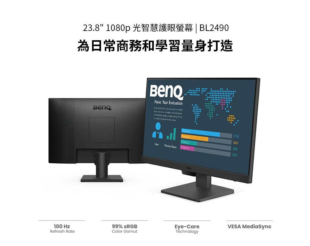 BenQ明碁 BL2490 - 詳情5