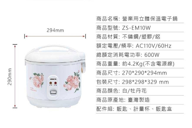 日象ZUSHIANG  ZS-EM10W - 詳情3
