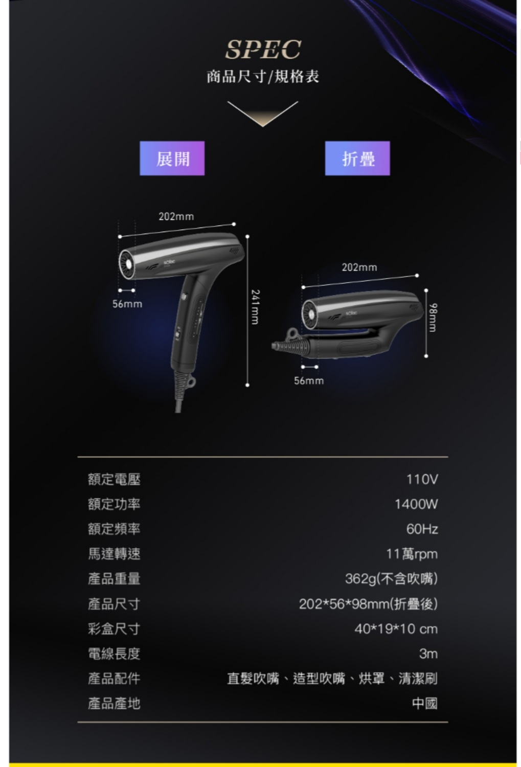 Laifen徠芬 SD-1600 - 詳情2