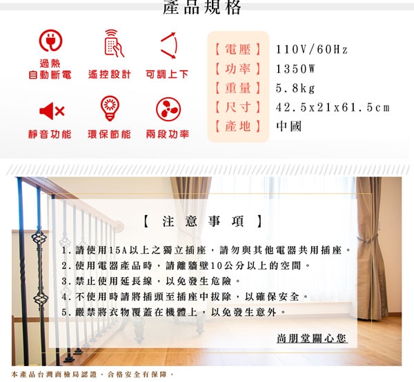 尚朋堂 SH-8862 - 詳情1