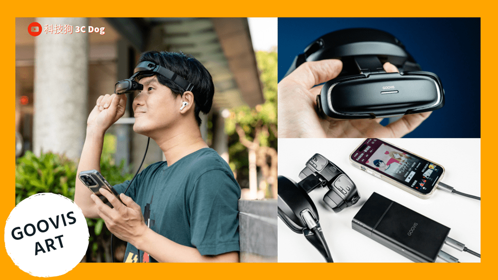 GOOVIS酷睿視 Art - 詳情5