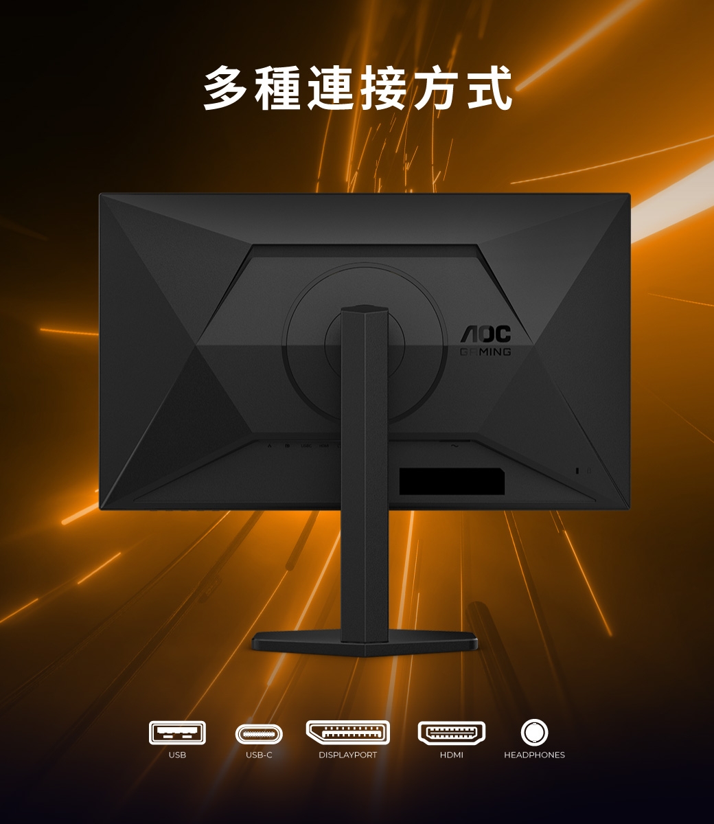 AOC Q27G4XY - 詳情3