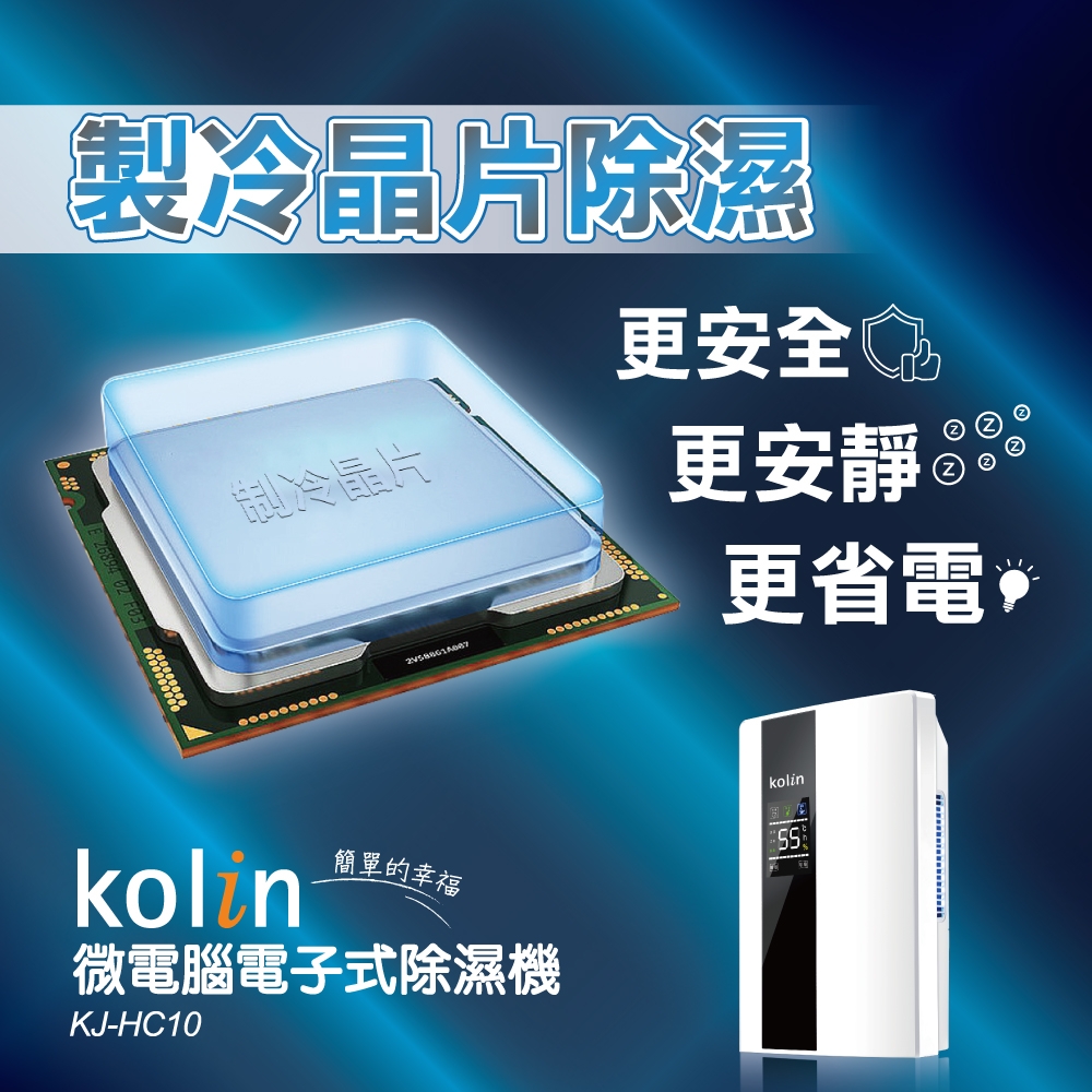 KOLIN歌林 KJ-HC10 - 詳情2