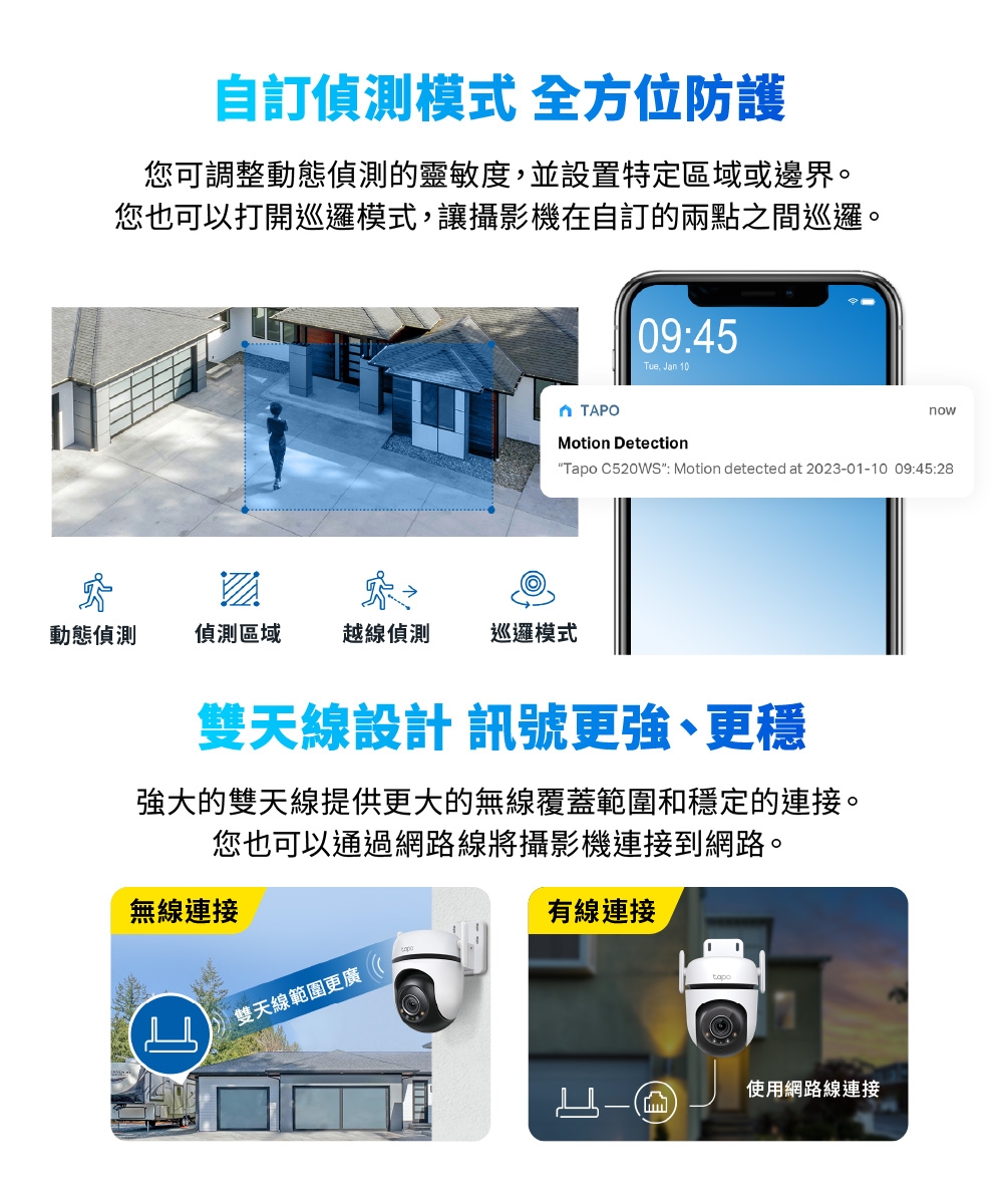 TP-Link安防 C520WS - 詳情3