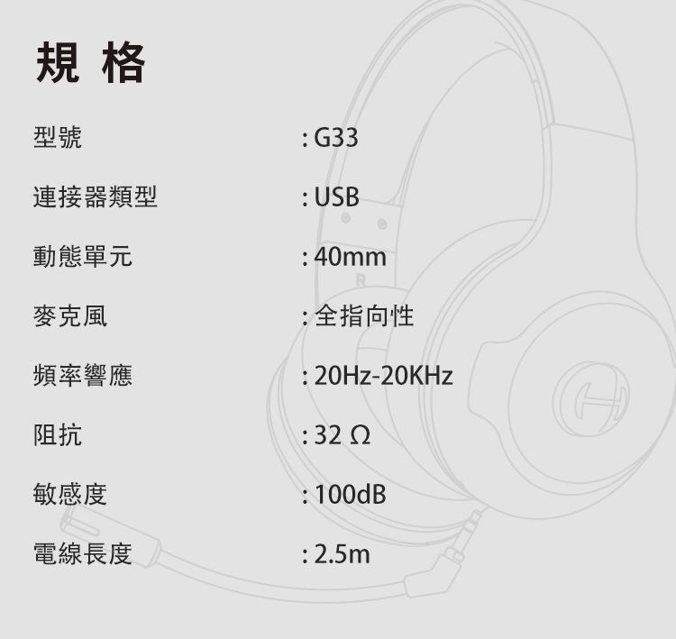 Edifier漫步者 G33 - 詳情5