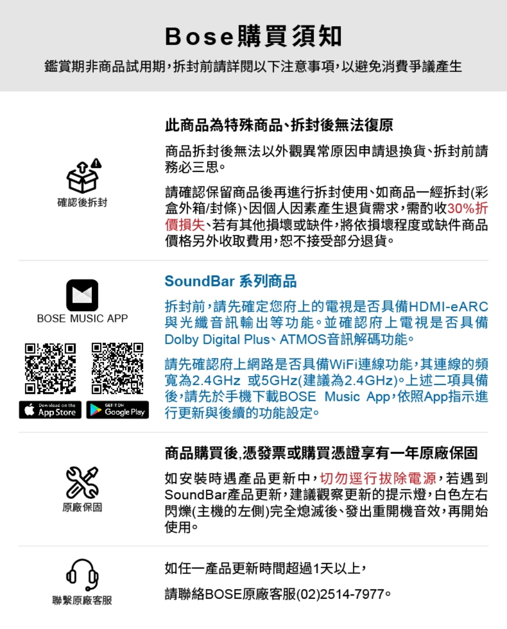 Bose S1 Pro - 詳情2