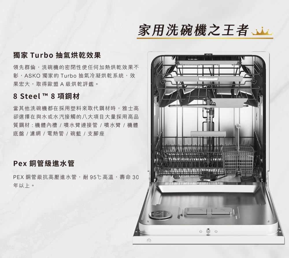 ASKO瑞典賽寧雅士高 DBI243IB - 詳情1