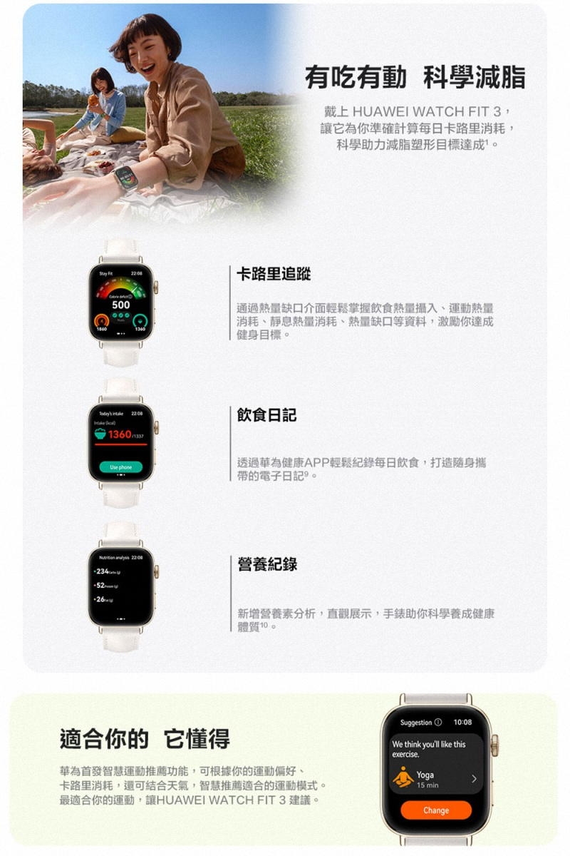 Huawei華為 WATCH FIT 3 - 詳情2