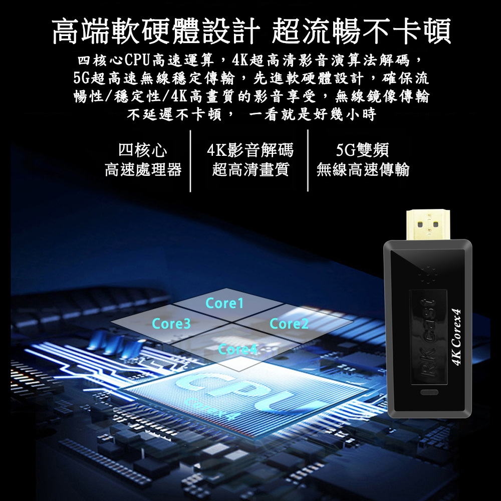 DW達微科技 RKcast-5G - 詳情3