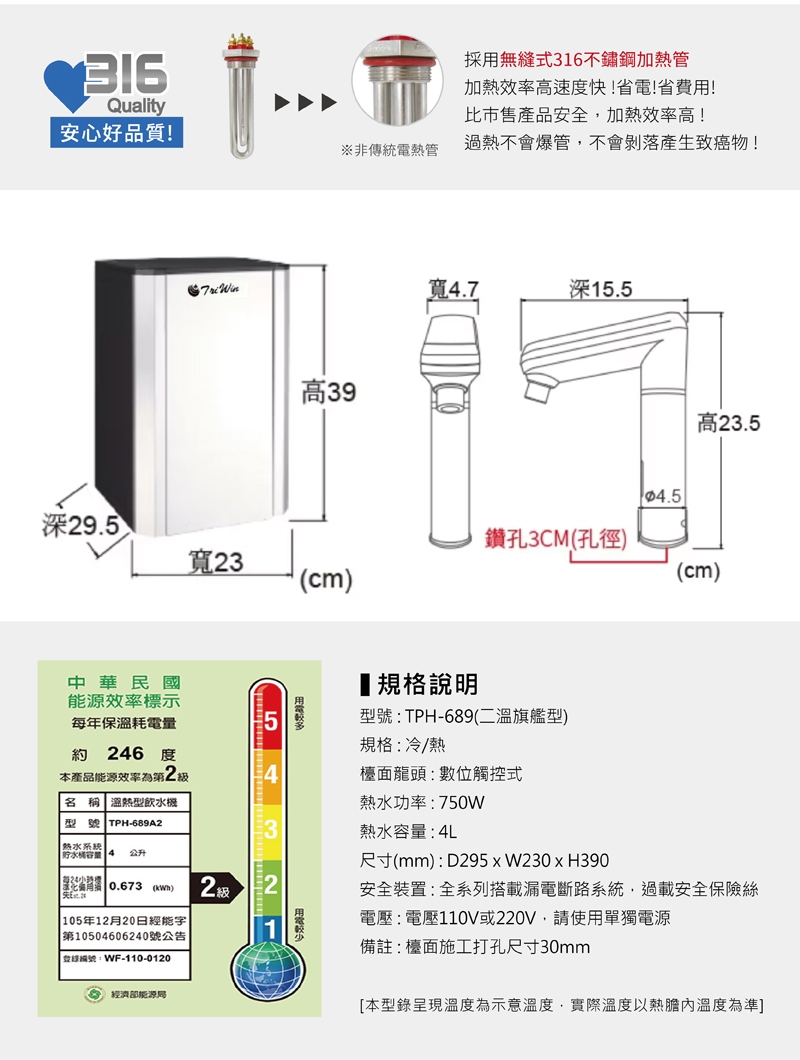 Puretron普立創 TPH-689A2 - 詳情4