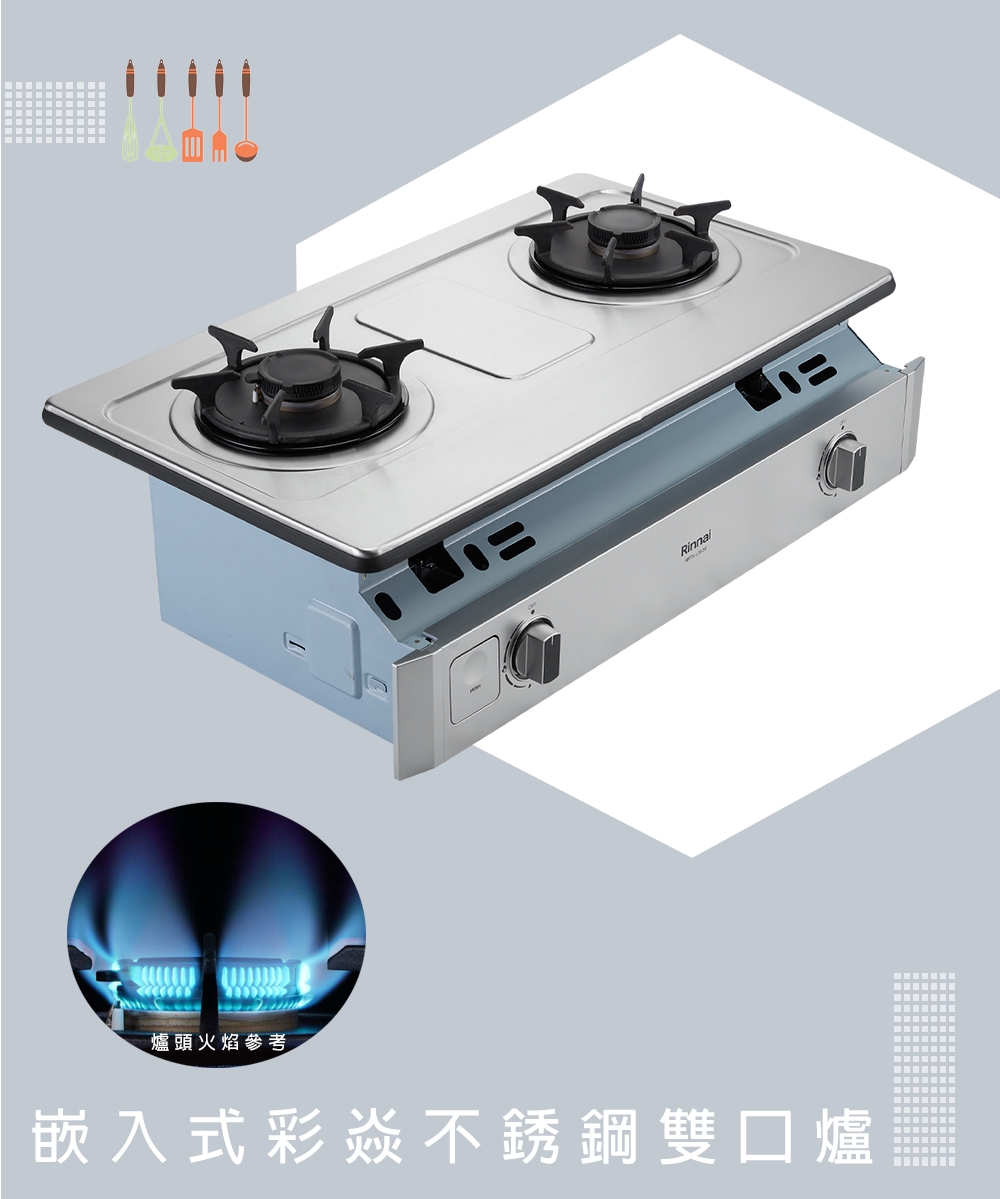 Rinnai林內牌 RBTS-L260S - 詳情4