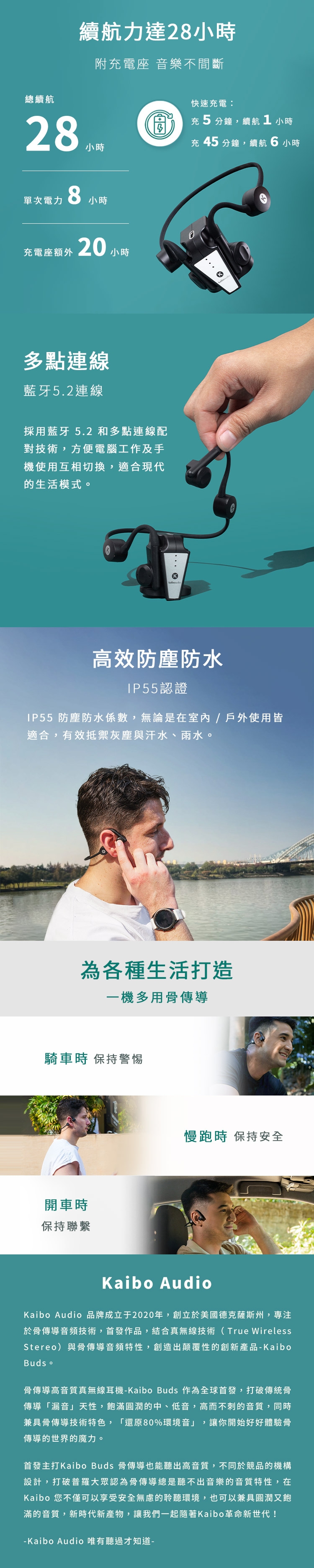 Kaibo Flex - 詳情2