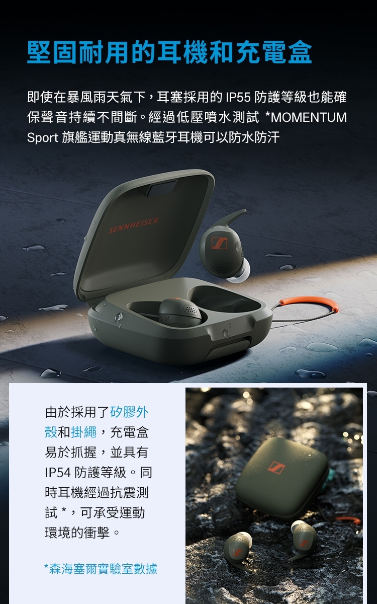 Sennheiser森海塞爾 MOMENTUM Sport - 詳情5