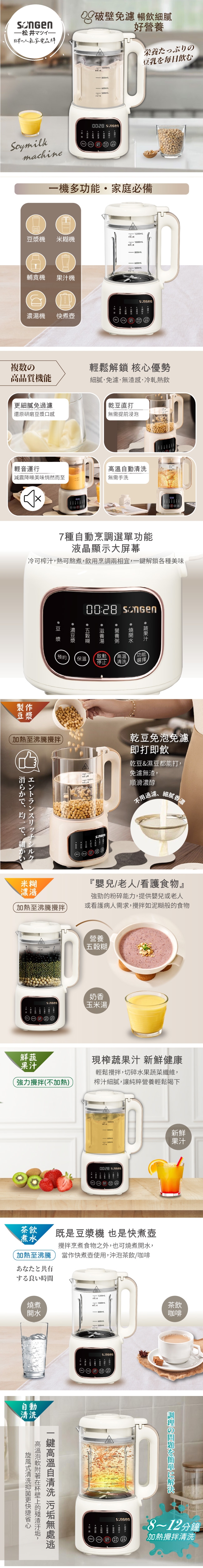 SONGEN松井 SG-031HB - 詳情1