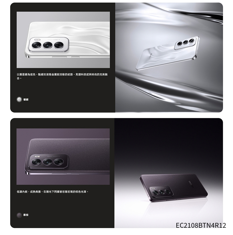 OPPO Reno 12 - 詳情2